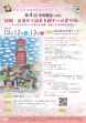 日本乳幼児精神保健学会 第４回学術集会in浜松