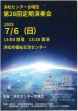 浜松センター合唱団ー１
第28回定期演奏会
