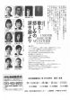 浜松演劇鑑賞会
劇団東演「歌え悲しみの深い淵より」