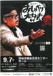  兵頭大樹の
おしゃべり大好き 47 